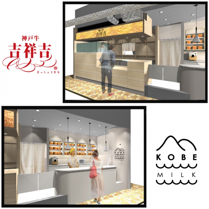 【新店舗OPEN】「神戸牛 吉祥吉」「神戸MILK食パン」が阪急オアシス神戸三宮店地下1階にオープン致します！