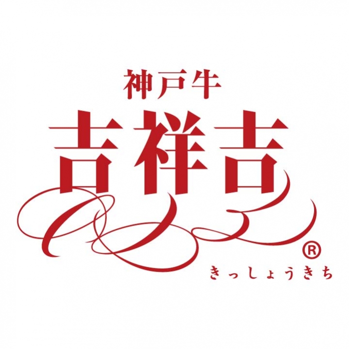 【新規オープン】京都初上陸『神戸牛　吉祥吉　三条河原町店』が2023年9月に新規オープン！